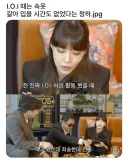 I.0.l 때는 속옷 갈아 입을 시간도 없었다는 청하