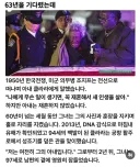 남편 약속을 어기고 63년을 기다린 아내.