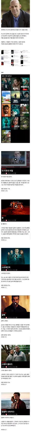 넷플릭스가 애지중지한다는 원탑 작가