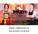 취미로 복싱한다는 간호사