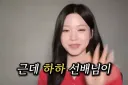 신라공주와 하하의 인연