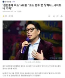 '김민종에 피소' MC몽 고소 한두 번 당하냐..나이트나 가자