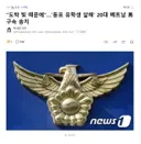 도박 빚 때문에.동포 유학생 살해' 20대 베트남 구속 송치