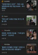 '전장연이 박위에게 연대 제안' 글 팩트체크