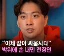 공익욕해줘 장애인 근황