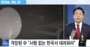 '사형집행' 꼭 있어야 할까?