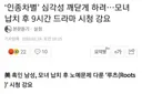 옛날, 미국에서 벌어진 납치 사건