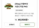 사진많음) 부산 롯데월드 후기