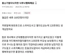 중소기업 다니지만 너무나 행복해요