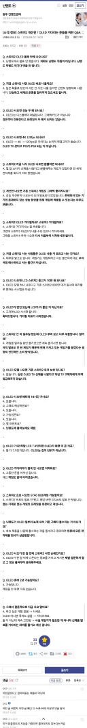 스위치2 개선판 / OLED 기다리는 분들을 위한 Q&A