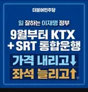 2026년 상반기 이재명 정부 해낸일