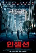인셉션 결말에 대한 내가 지지하는 해석