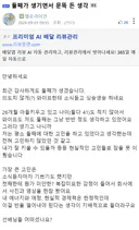 (펌) 둘째가 생기면서 문득 든 생각.. 내 애정을 반 덜어내야 되는데 어떠셨나요?