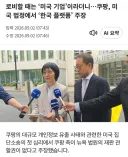 혐오 기업