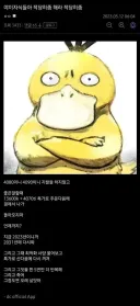 요즘 갤러리 상태에 빡친 컴갤러