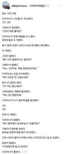 디자이너 괴담.real