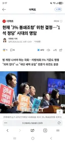 위성정당이든 비례 소수자 대표든 해결생각이 없죠