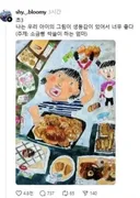 초3 아들이 그린 엄마의 모습