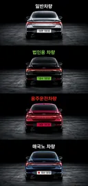 차량 번호판 이렇게 바뀌면 좋겠네