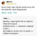 작성자 사장님 둘 다 난감해진 리뷰