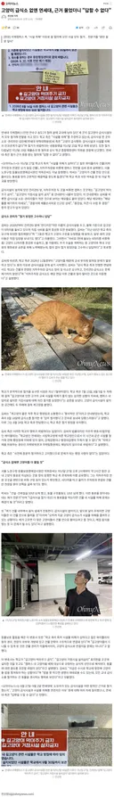 고양이 급식소 없앤 연세대, 근거 묻자 "답할 수 없다"