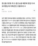 문신남에게 오만원 주고 층간소음 해결