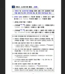 공공기관 통합 예정계획 발표