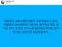 이태경 <대통령의 국정수행지지율이 곤두박질하고 있다>