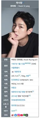 곽시양, 러블리즈 유지애와 11월 28일 결혼