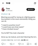 정신 건강에 좋은 격겜러의 자세
