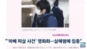아베 피살사건 영화로 만든다