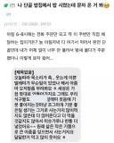 울고나서 단골 밥집에 밥시켰더니 온 문자.JPG