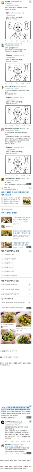 한국에 한국 음식이 없어서 놀라는 일본인들