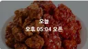 처음부터 5시이후라고 하던가..