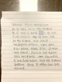 손님이 남긴 감사의 손편지를 SNS에 박제한 사장