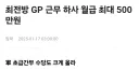 국방부 : 하사도 월급 500만원 받을 수 있다