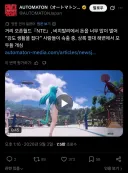 이환) 일본 칼럼쪽 기사 제목 뭔가 웃기네 ㅋㅋㅋ