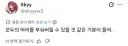 모두의 머리를 부숴 버릴수 있을거 같다는 코스어