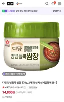 CJ 네이버 스토어 근황.jpg