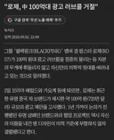 100억 받고 중국 광고 찍기 vs 안 받고 그냥 살기.jpg