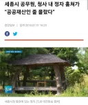 우리나라 국가공인 서큐버스