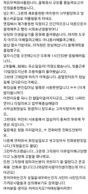 하루 두번 똥누러 집가는 직원