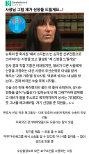 신장을 기증해준 직원을 해고한 사장