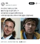 헤일메리 그레이스는 진짜 라이언 고슬링 안같지 않아?