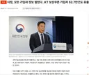 티빙, KT 보상쿠폰 가입자 52.7만건도 유출된 것으로 확인