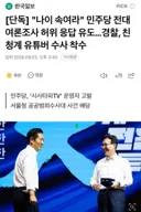 단독]서울청 공공범죄수사대 , 시사타파 수사 착수!!