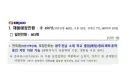 한전 채용 현황이랍니다.