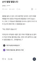 베스트 간 청첩장 분쇄녀 반전.jpg