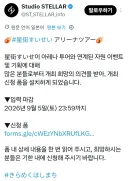 버튜버) 스이 라이브 팬이벤트 관련으로 이야기 많이 나오니까