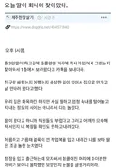 아빠 직장을 찾아간 딸